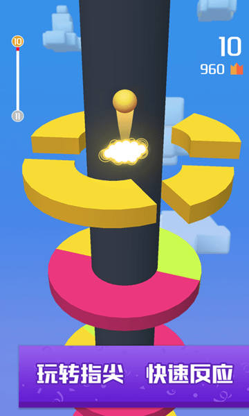 球球跳跳跳截图(2)