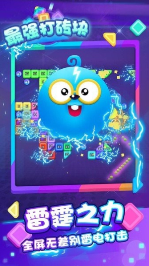 最强打砖块截图(1)
