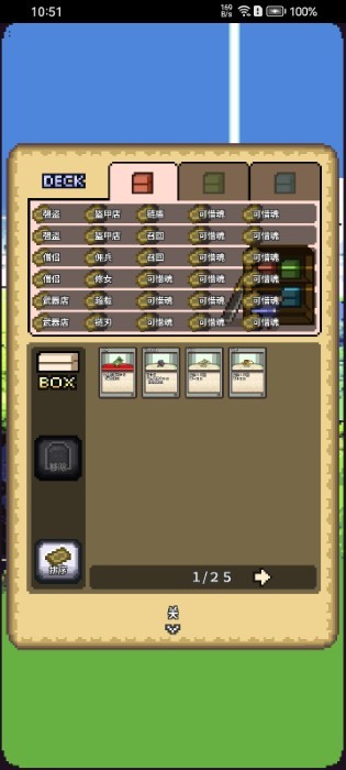 宿命之刃截图(2)