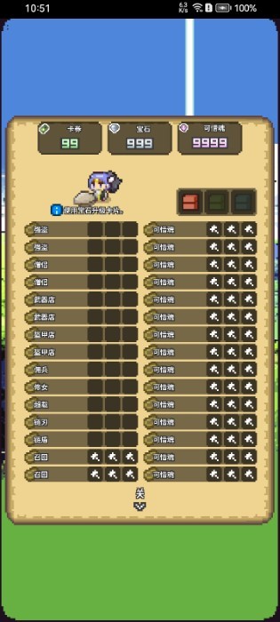 宿命之刃截图(1)