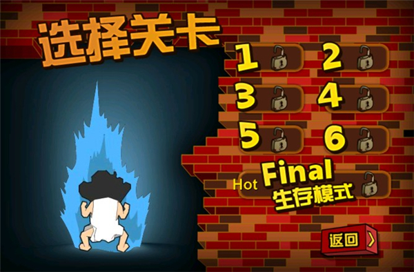 钉子户大战截图(3)