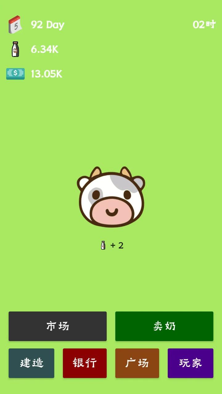 牛棚传奇牧场大亨截图(1)