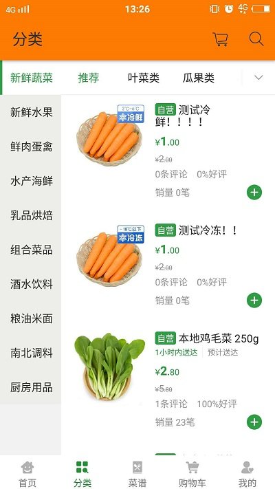 小白鲜生截图(2)