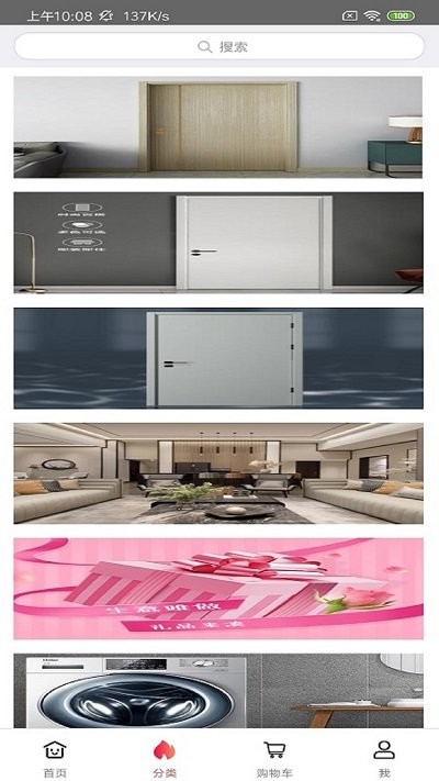 欧派整装截图(2)