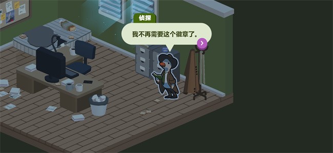 鸭鸭侦探截图(1)