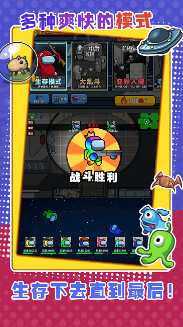 太空大乱战截图(3)