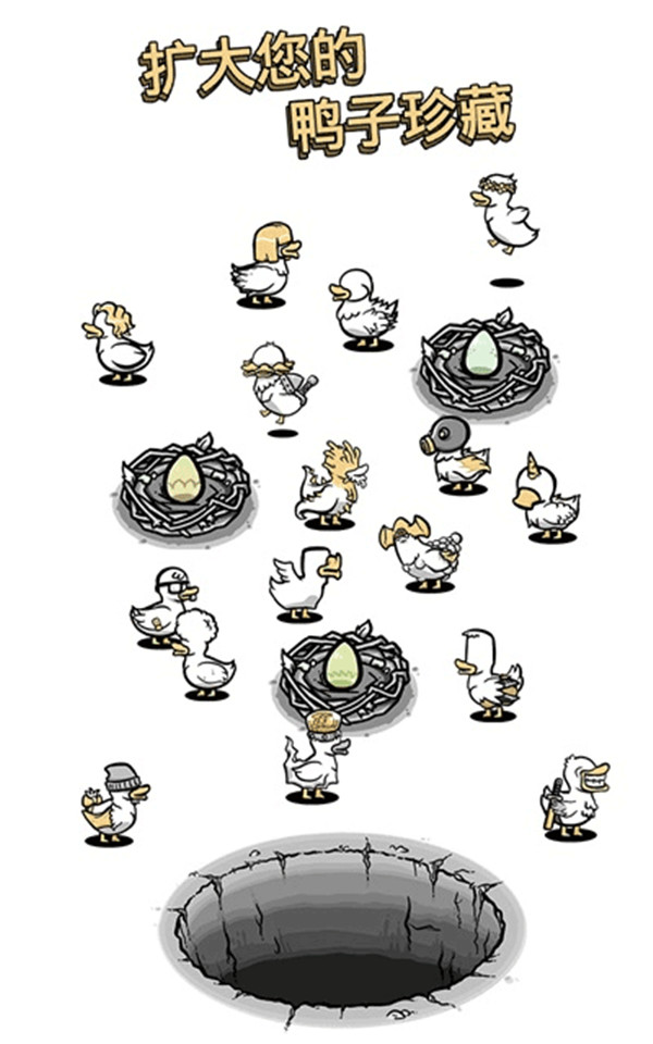 怪鸭世界截图(2)