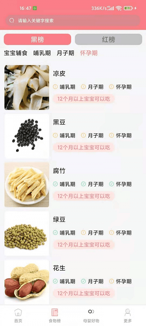 华夏育儿截图(4)