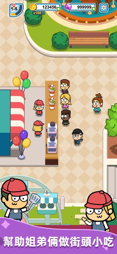 空闲食品吧截图(2)