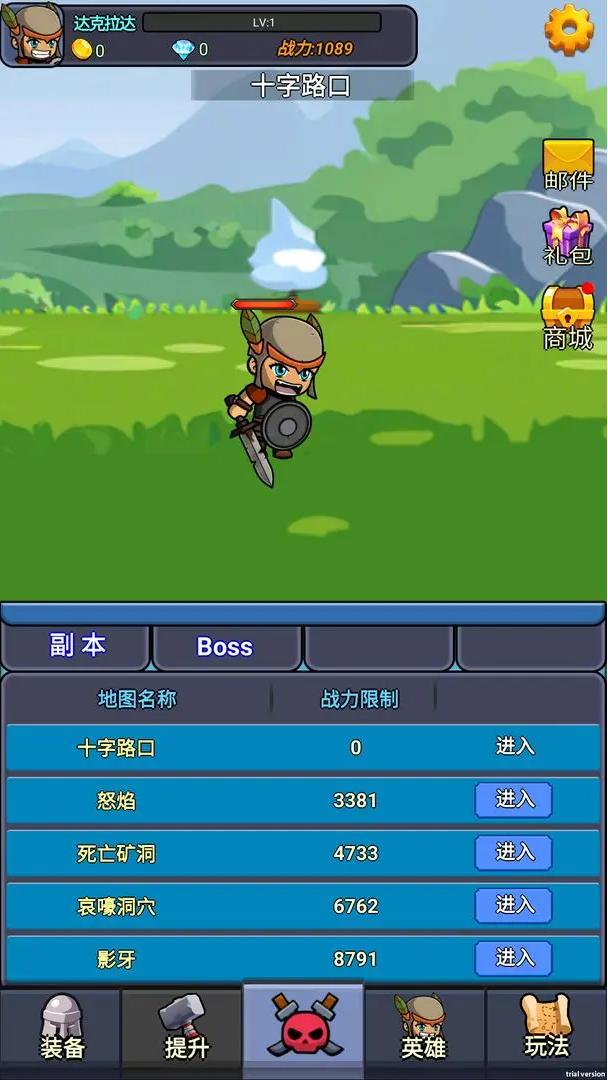 挂机勇者传奇截图(2)