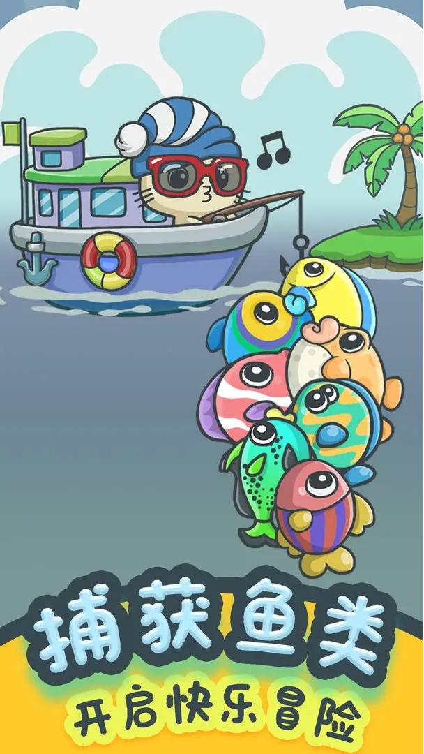 猫咪钓鱼物语截图(2)
