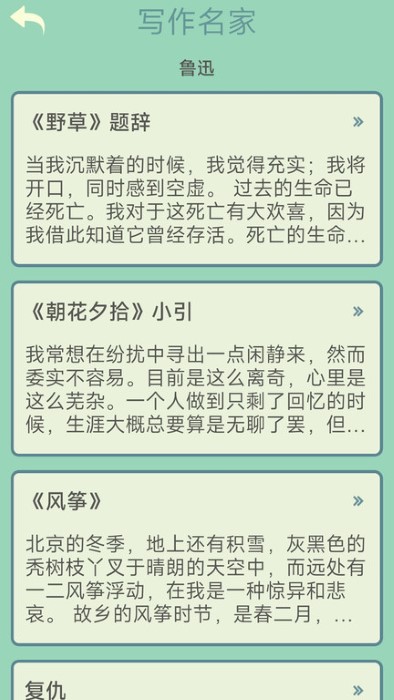 点点笔下花截图(1)