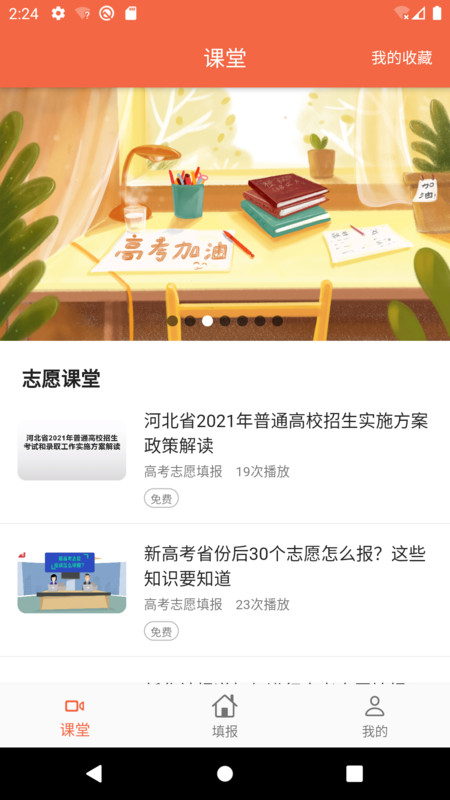 智禾考哪儿截图(2)