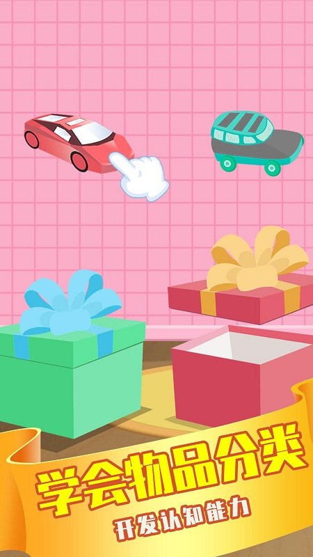 幼儿早教启蒙截图(3)