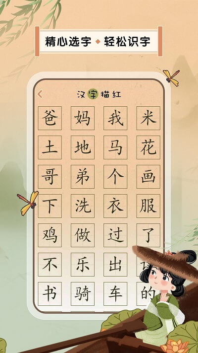 默写汉字截图(3)