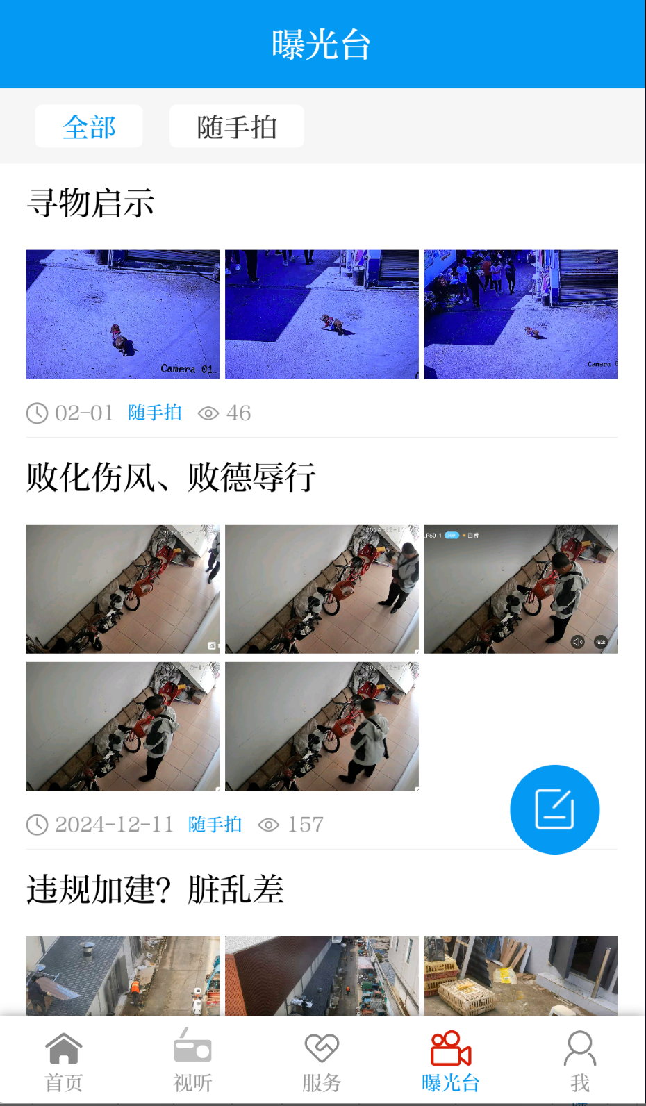 江川星云截图(1)