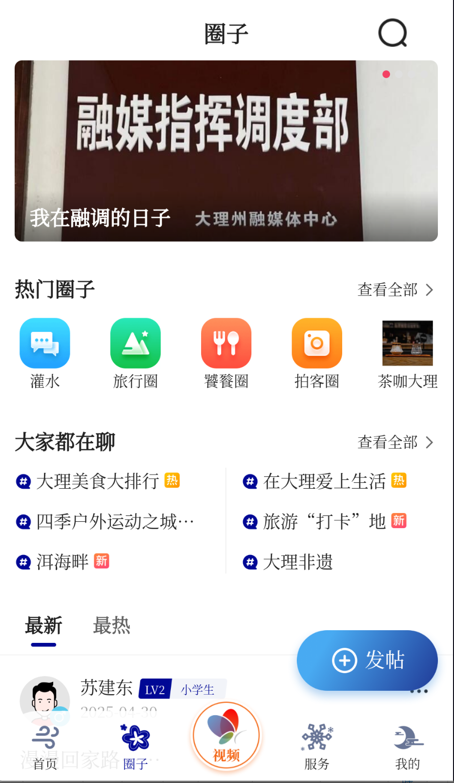 风花雪月号截图(3)