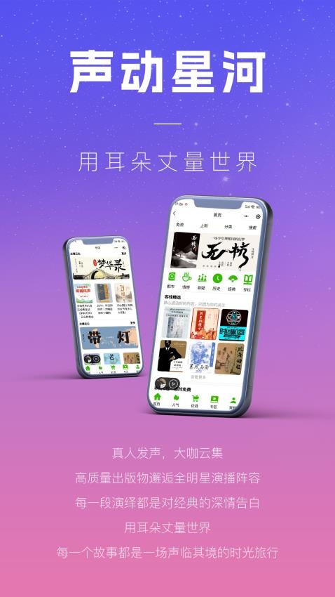 声音客栈截图(4)