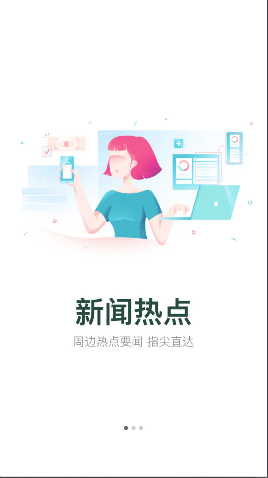 三色定远截图(4)