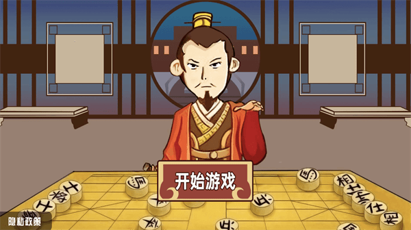 中国象棋三国截图(3)