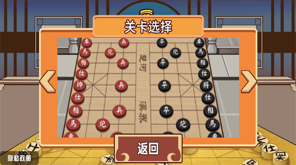 中国象棋三国截图(2)