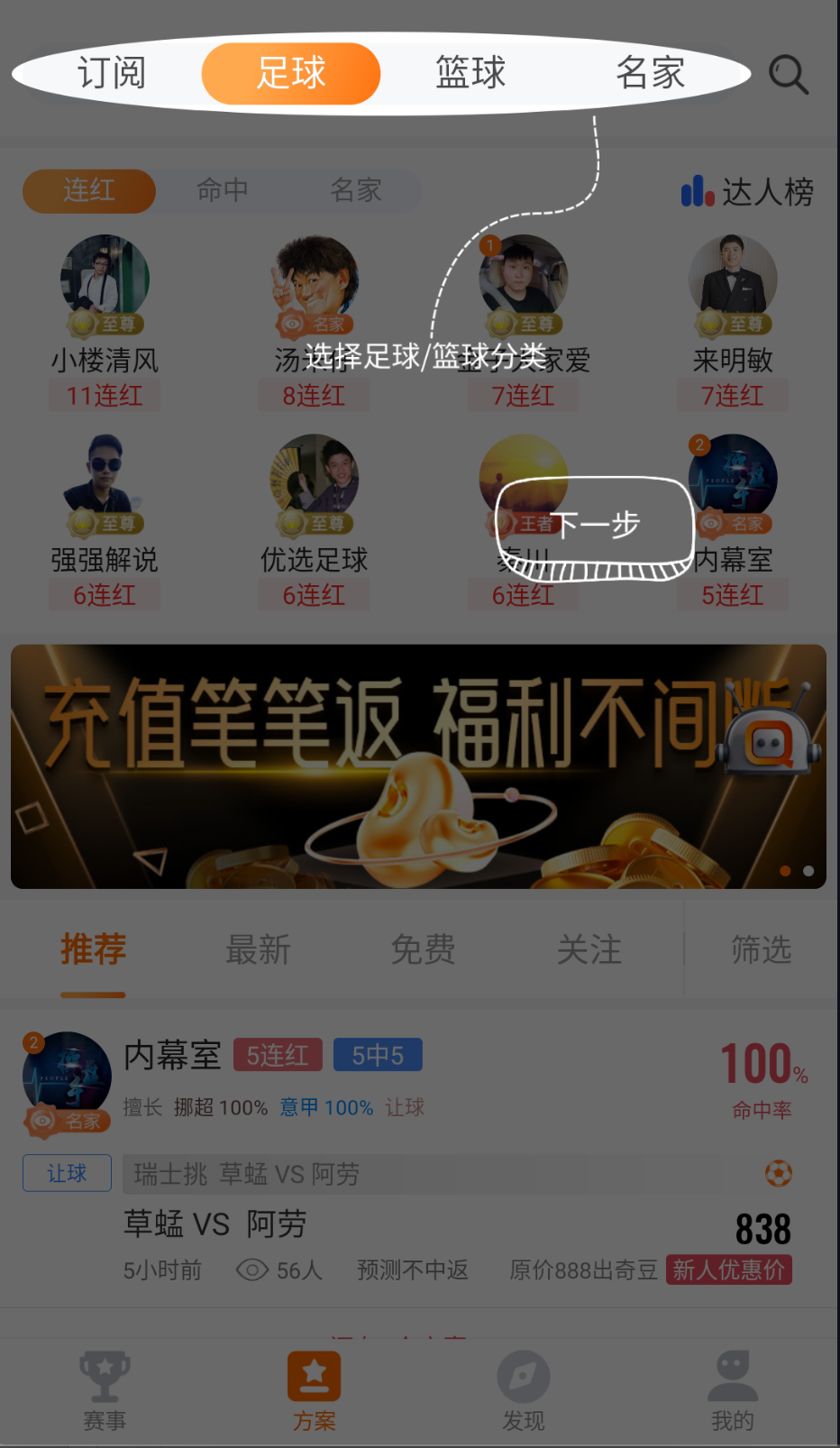 出奇体育截图(3)