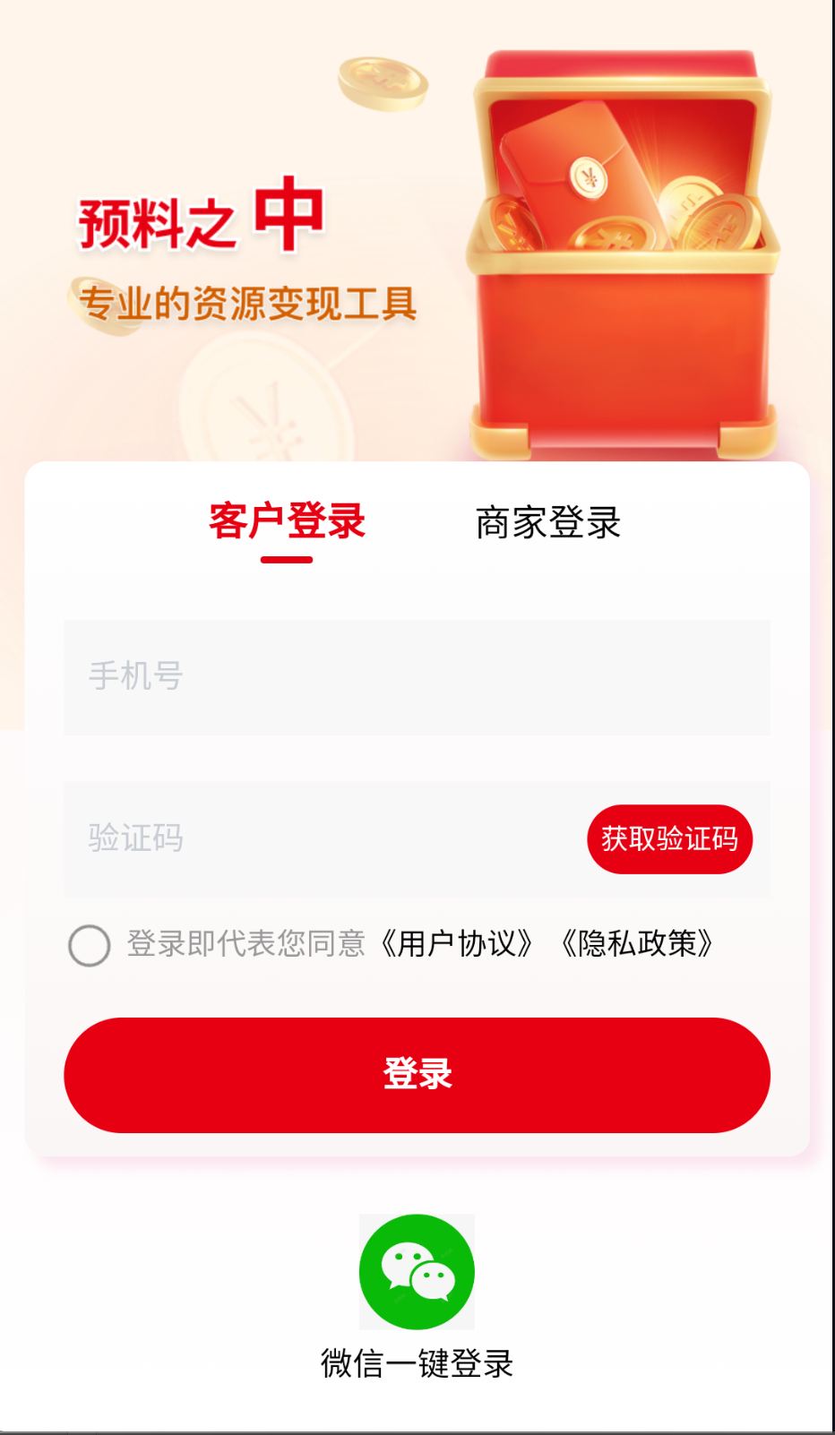 预料之中截图(2)