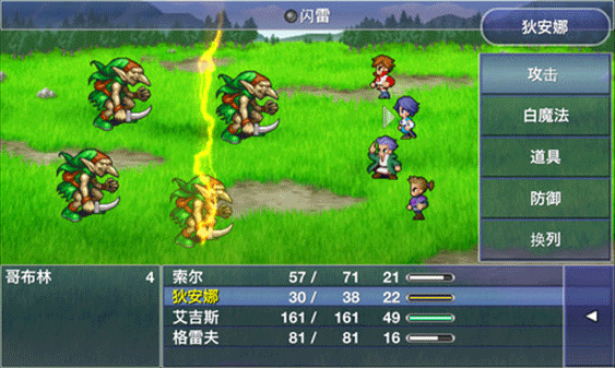 最终幻想维度截图(3)