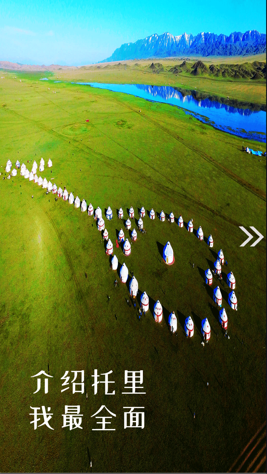 托里好地方截图(3)