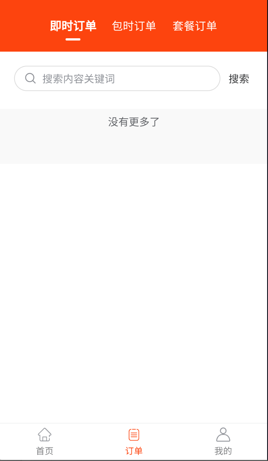 精选来料截图(1)