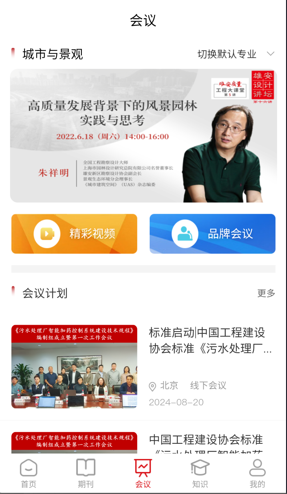 建科智媒截图(2)