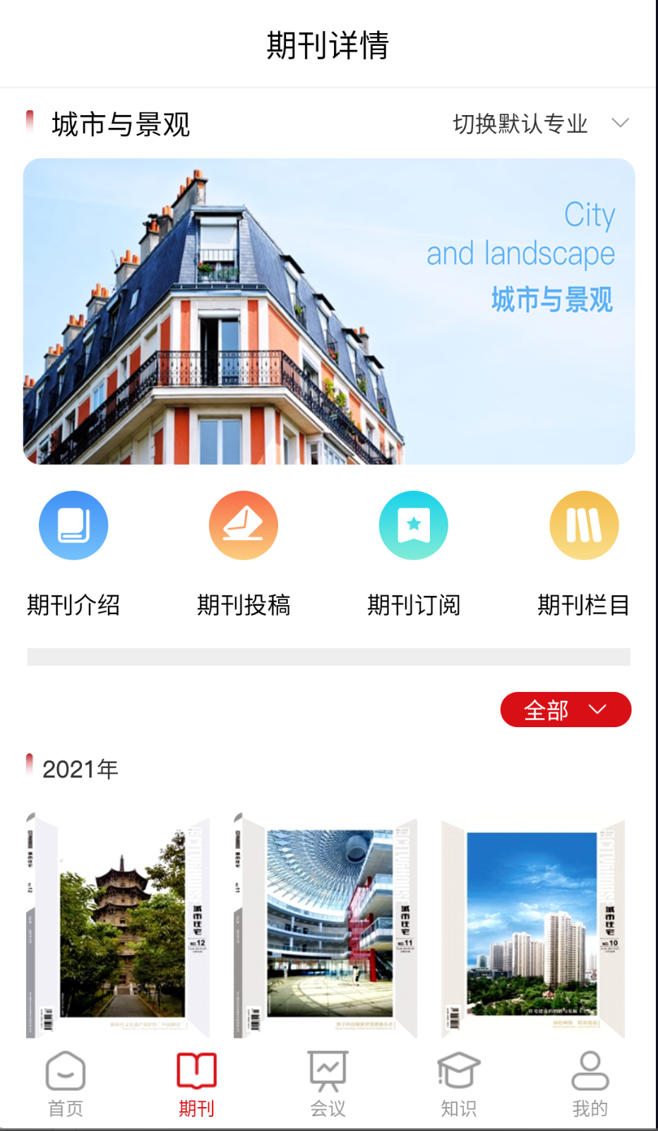 建科智媒截图(1)