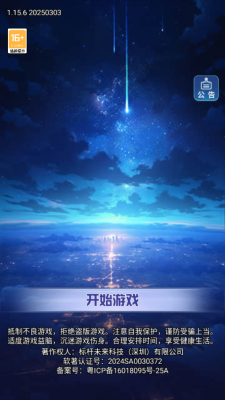 时间黑洞2截图(2)