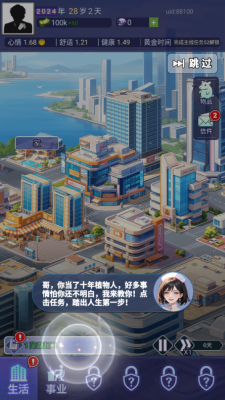 时间黑洞2截图(3)