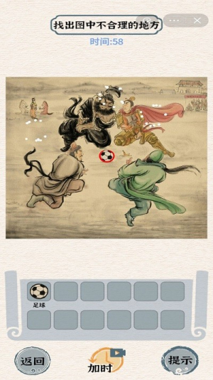 进击的汉字截图(1)