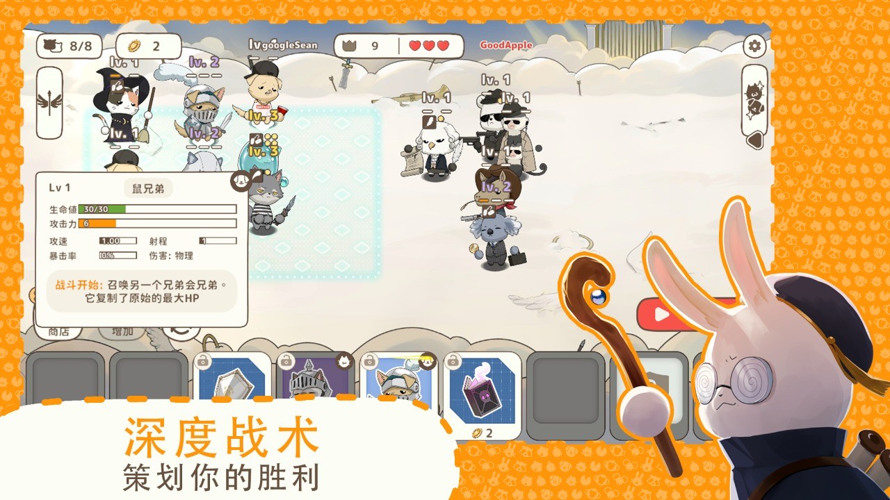 利爪大乱斗截图(2)