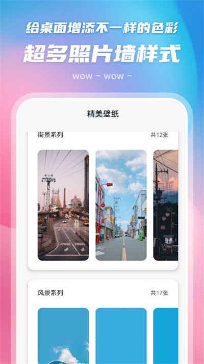 百变主题图标截图(3)