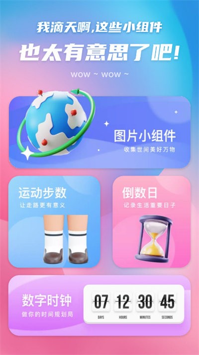 百变主题图标截图(2)