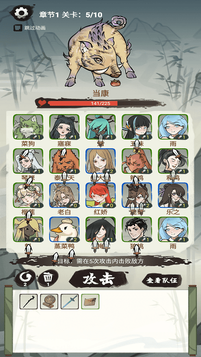 兄弟们上啊截图(2)