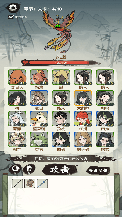 兄弟们上啊截图(3)