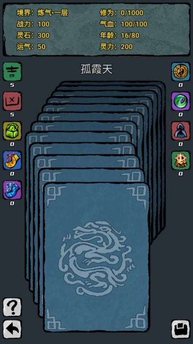 翻牌八门洞天截图(3)