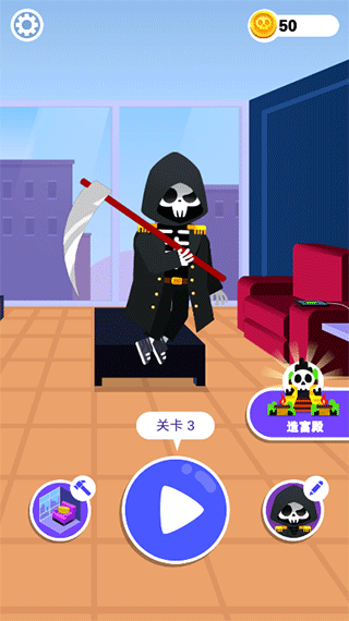 死神来了模拟器截图(2)