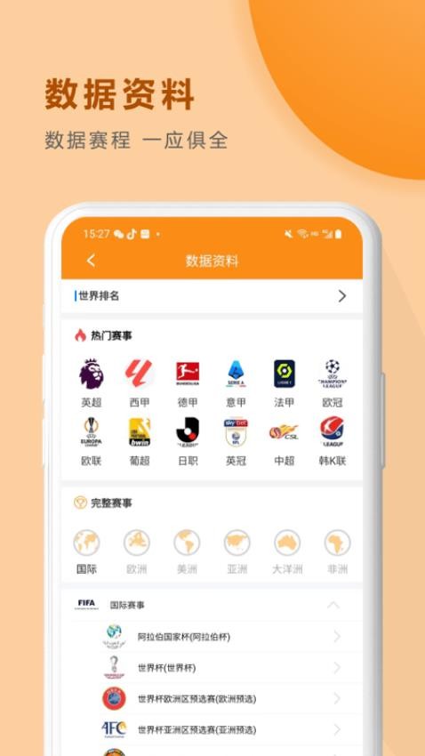 硬球大师截图(1)