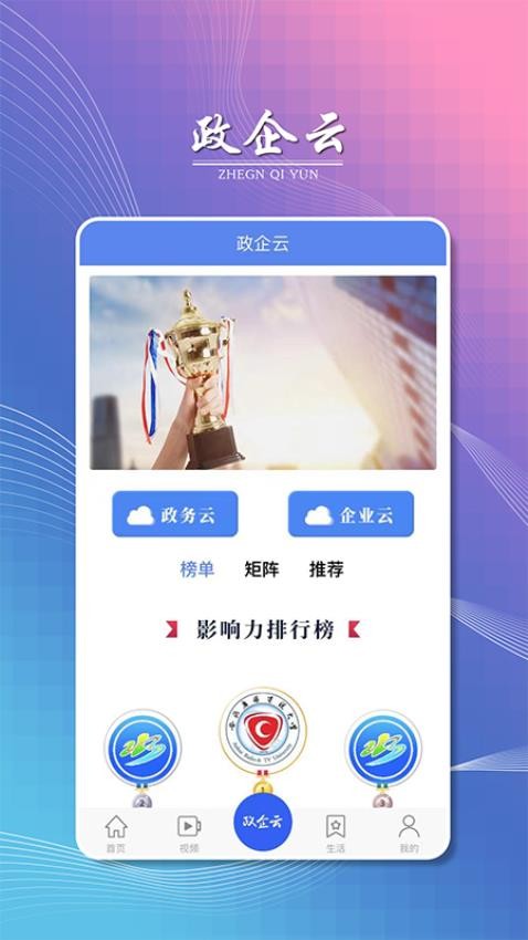 掌上六安截图(1)