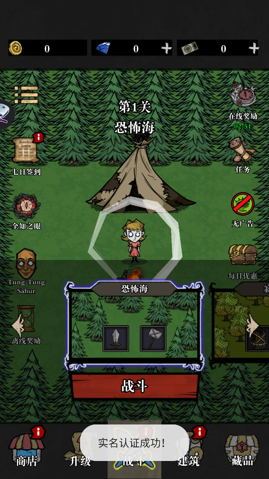 寂静森林生存截图(1)