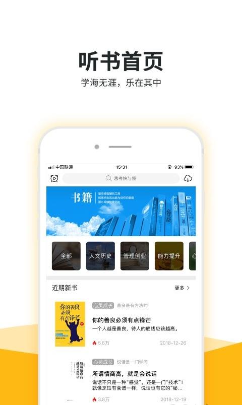 缘木求鱼截图(4)