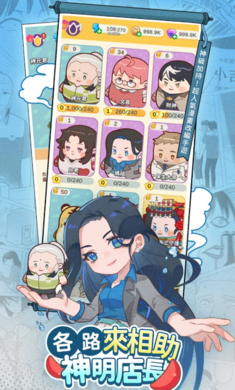 神明便利商店截图(3)