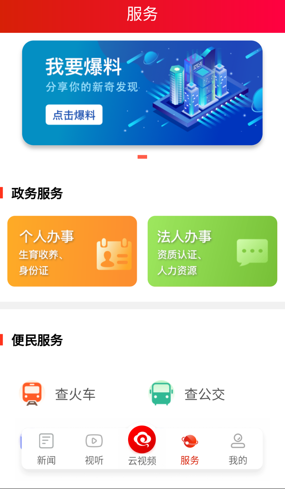云溪发布截图(1)