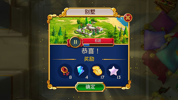 罗马珠宝截图(1)