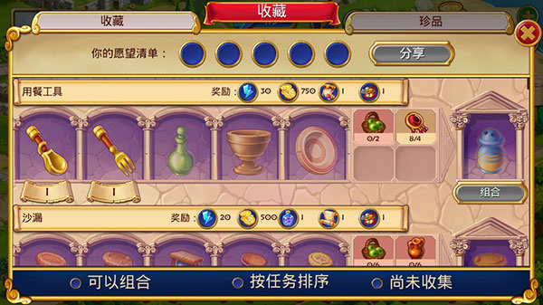 罗马珠宝截图(2)